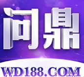 问鼎娱乐